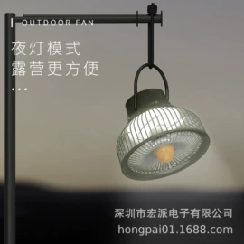 加湿器;USB风扇;迷你电风扇