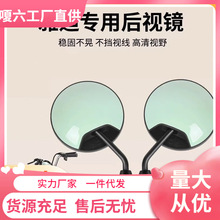 雅迪電動車后視鏡摩登淘淘plus樂萌通用電瓶自行車反光鏡配件大全