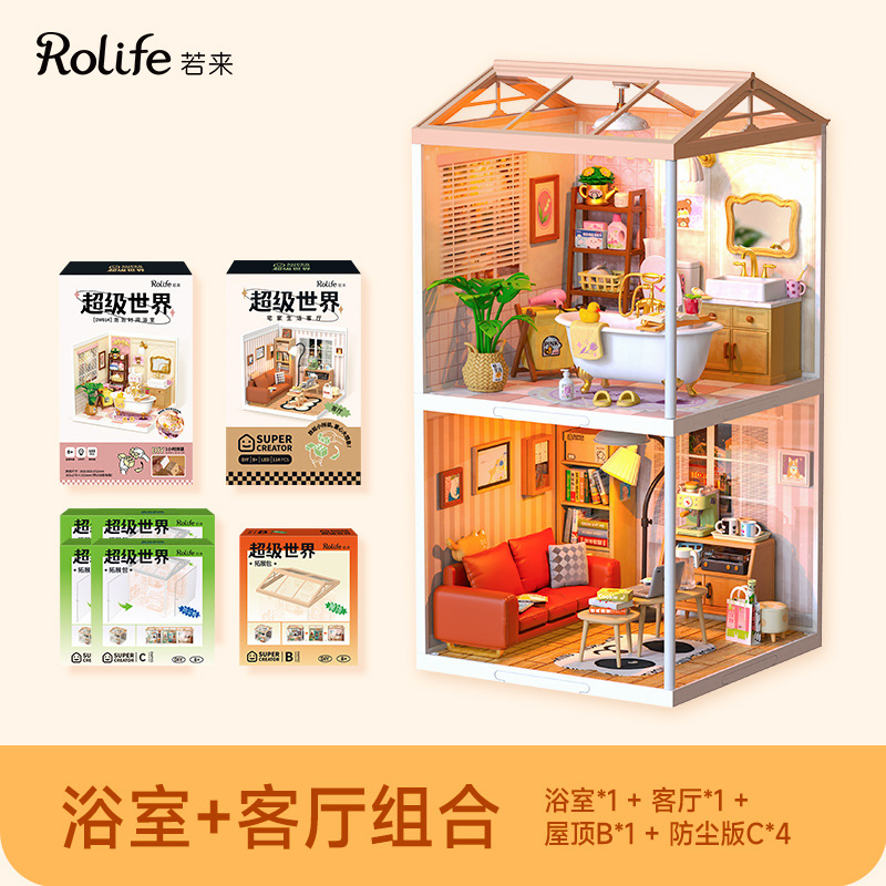 Rollife Ruo Lai Super World 5ta generación de bloques de construcción de bricolaje de baño rompecabezas de ensamblaje modelo de juguete tridimensional cabina de bricolaje