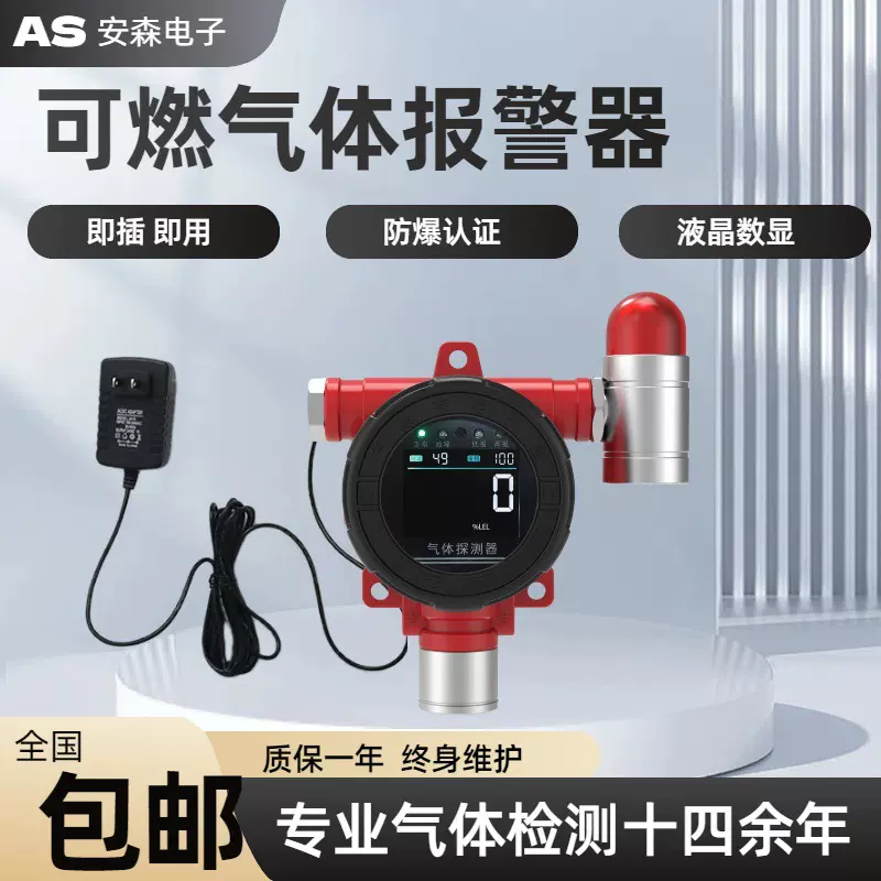 工业甲醇泄漏检测仪酒精乙醇泄漏报警器酒厂氢气燃料防爆探测器