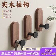实木挂钩免打孔强力无痕粘胶玄关挂衣钩粘钩衣帽墙上壁挂门后挂勾