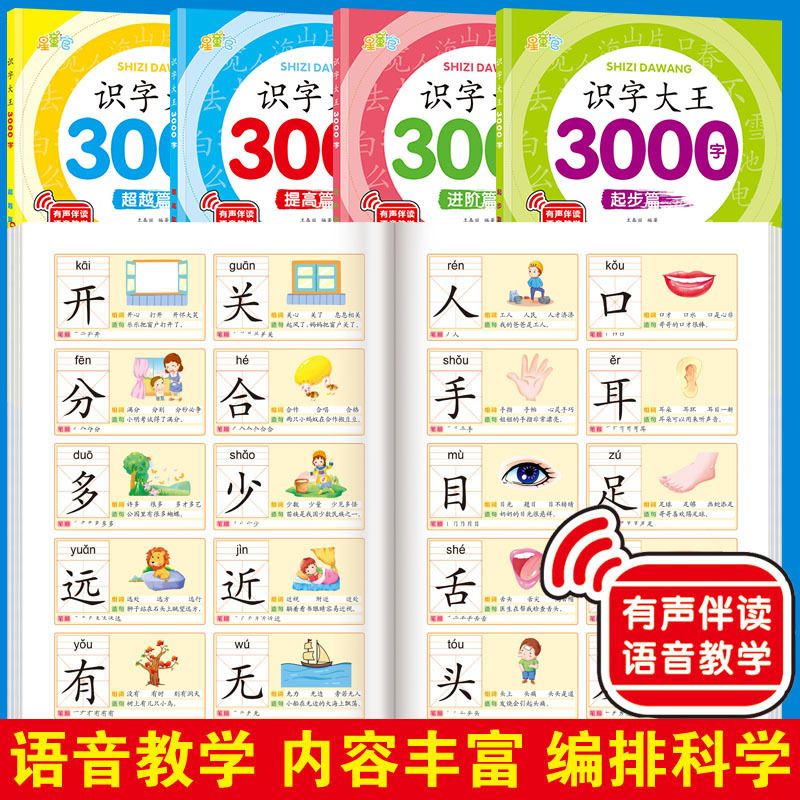 幼児は字を知っています。|undefined