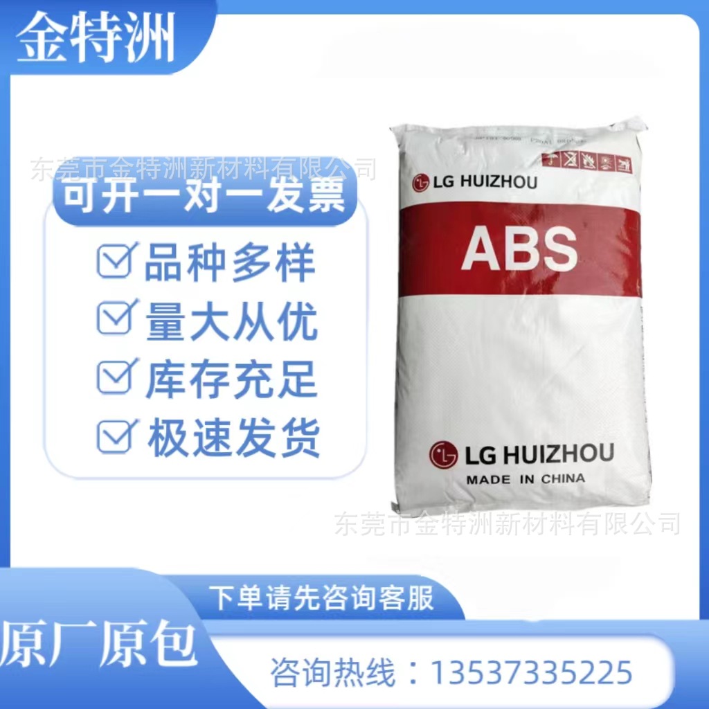 ABS阻燃耐高温 新料 AF365H  可用于家电医疗器械