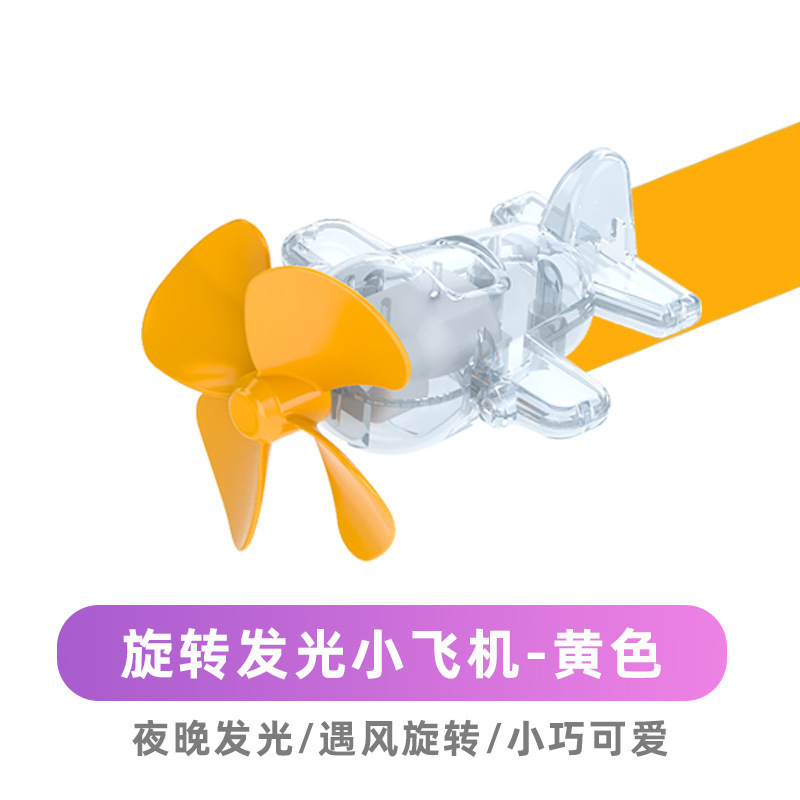 在庫あり Douyin 同じスタイルの風力発電小型飛行機発光 LED 明るいライト車の装飾品装飾ライト|undefined