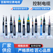 控制電纜KVV KVVP KYJVP國標品質無氧銅芯規格齊全廠家直發