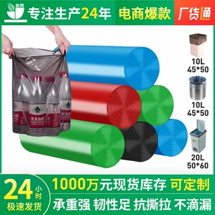disposable small garbage bag, increased thickness