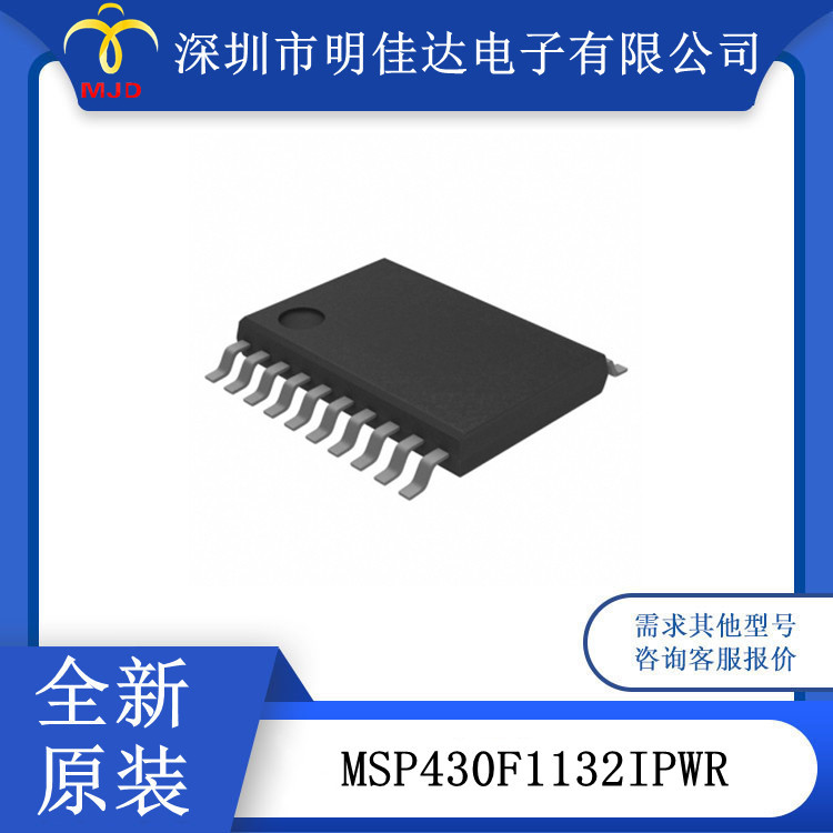 MSP430F169IPMR  MSP430F1132IPWR 16位闪存微控制器