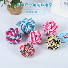 Wholesale pet supplies, pet cotton rope toys, braided balls, chew-resistant small balls for dogs, cotton rope balls