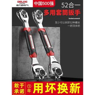 Delixi Electric Multifunctional Socket Wrench suit 52 in 10 17mm 8 in 1 Universal Wrench Tool