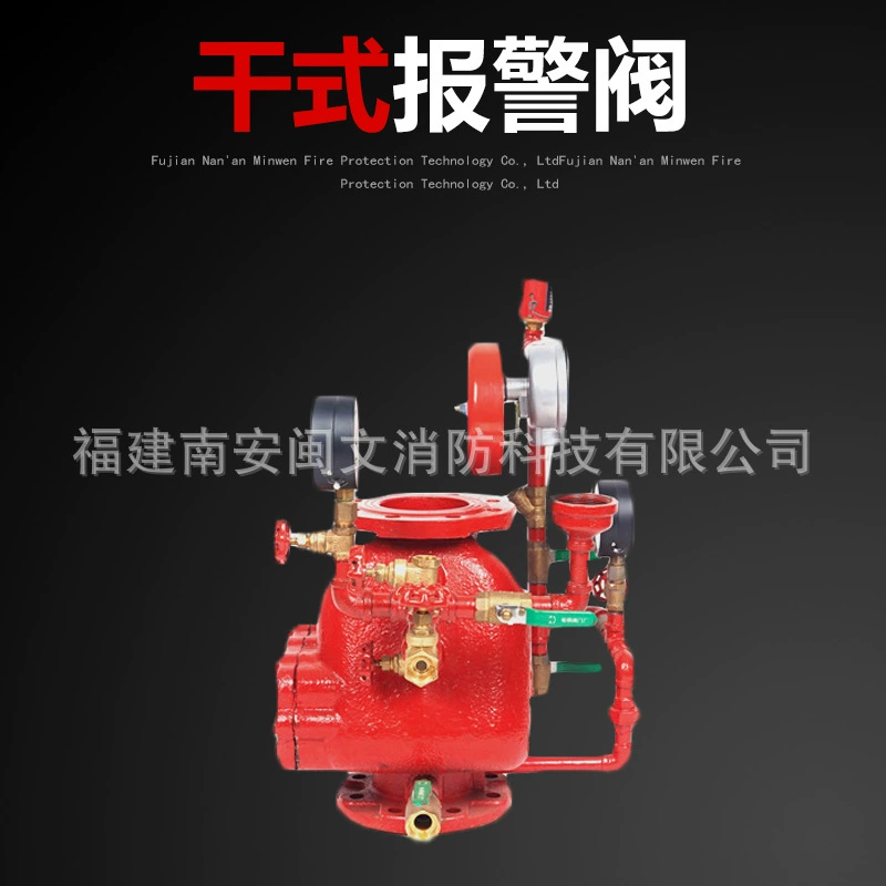 ZSFC100 сухой аварийный клапан ZSFC150 сигнальный клапан предварительного действия пожарный сухой аварийный клапан