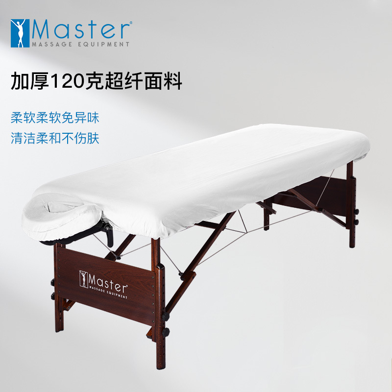 名腾Master折りたたみマッサージベッドカバーマットレス美容院ベッドシーツ美容院専用ベッドカバー布団カバー|undefined
