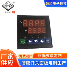 厂家供应按键面贴控制微波炉开关控制面板PC亚克力控制按键贴