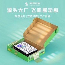 彩色飞机盒打包盒水果包装瓦楞彩盒创意牛皮纸款服装包装盒印刷