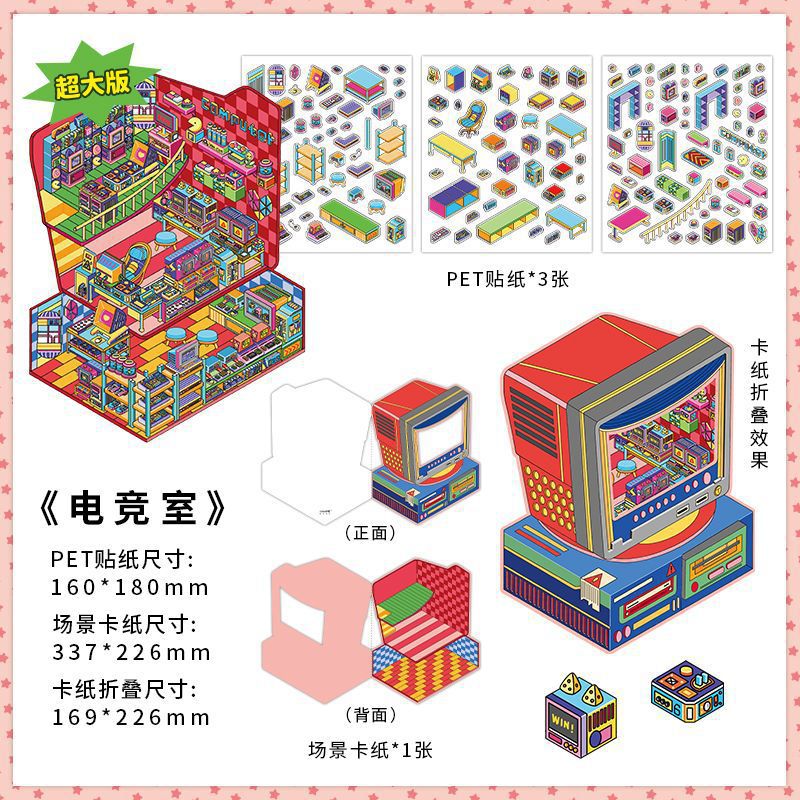 Infeel.Me está abierto hoy, séptima edición de pegatinas de paisajes 3D de gran tamaño, Suministros Culturales de Yiwu Moyan.