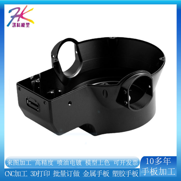 CNC四轴五轴精密加工铝合金机械模型生产SLA快速成型3d打印外壳