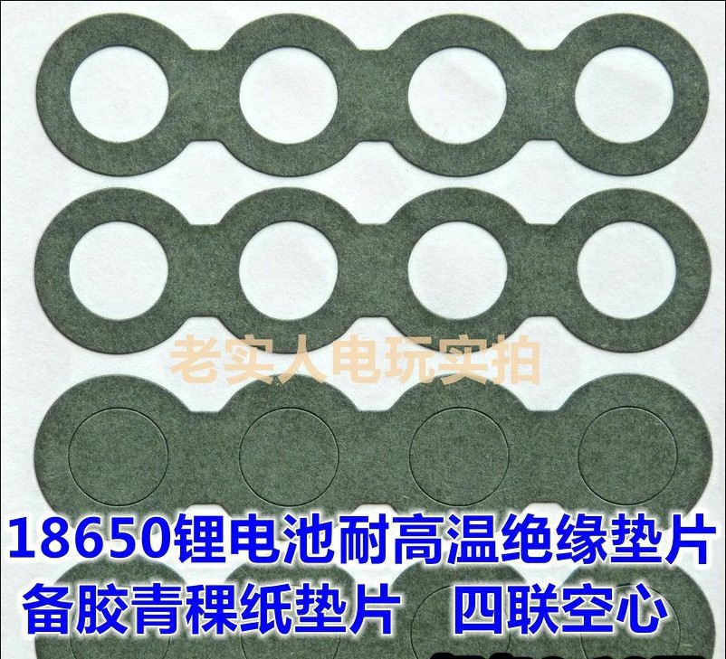 4 and/String 18650 Lithium batteries insulation shim Anode 5/6 hollow solid insulation Barley paper Insulating paper