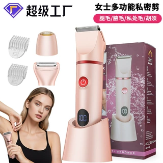 3合1女士电动数显剃毛器鬓角唇毛剃须刀全身水洗刮毛器私处脱毛器