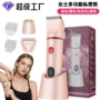 电动全身女士数显脱毛器