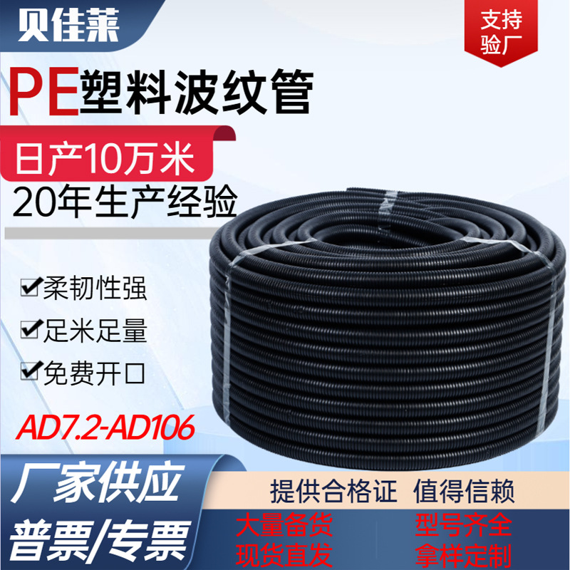 国标加厚PE波纹管电线软管穿线管塑料电工套管聚乙烯保护管可开口