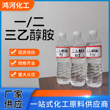 三乙醇胺 85%，97%99%三乙醇胺DEA各品牌含量 三乙醇胺