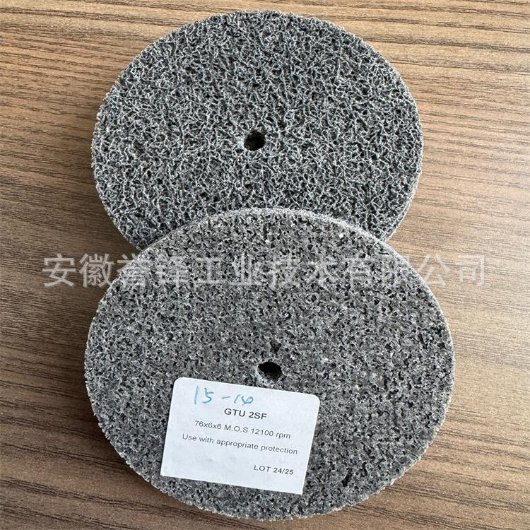 德曼2S-F叠合轮 2S-F抛光轮 钛合金沟槽 凹槽去毛刺轮 镀铬层抛光