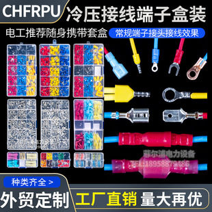 OTUT Cold-pressed Terminal Set Docking Spring Plug-in Terminal Block Boxed Pin Wire Connector SV RV