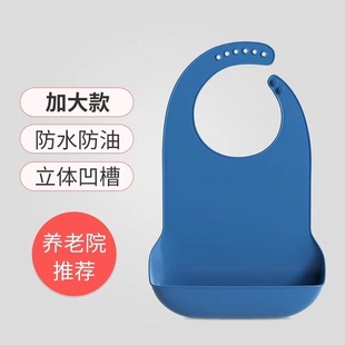 Waterproof Food Anti-fouling Slipper for the Elderly Adult Bib Adult Food Pocket Wash-free Nursing Home