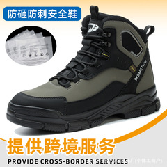 美客多批发防泼水高帮护踝劳保靴男防砸防刺穿久穿不累舒适工作鞋