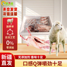 羊肉烧烤羊肉串火锅羊肉卷餐饮羊排新疆羔羊部位商用嚼劲十足羊腿