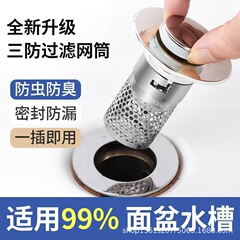 洗面器の水漏れ栓、フィルターメッシュ、バウンスコア、洗面器排水栓、プッシュ式付属品、髪の毛の詰まりや臭いを防ぎます。