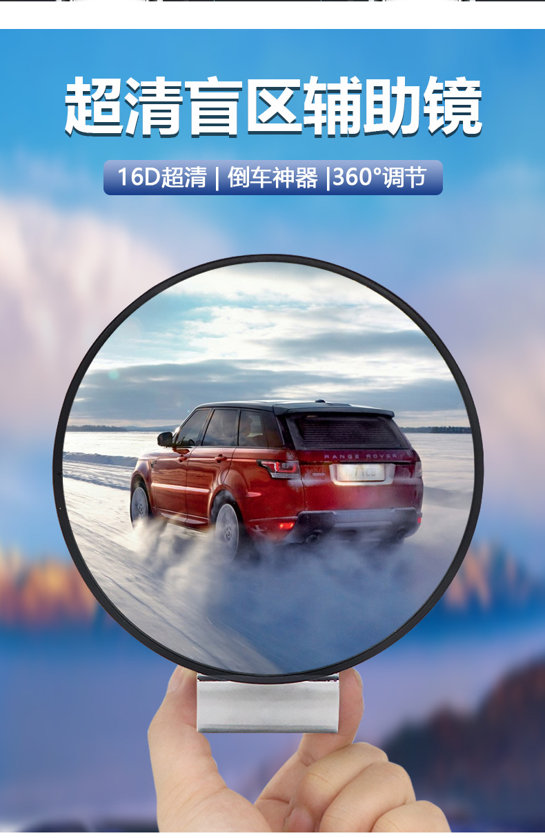 High-Definition Coach Car Wide-Angle Mirror Auxiliary Rearview Mirror Blind Spot Mirror Large Field of View Reversing Mirror Car-Mounted Vehicle Modification