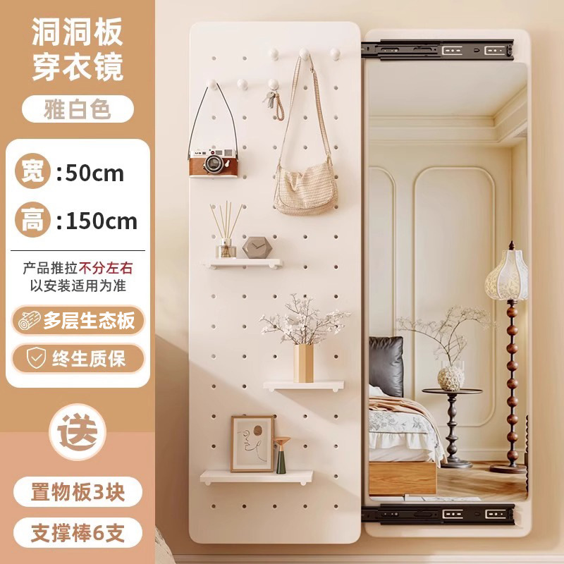 洞洞板全身镜一体式隐藏穿衣镜家用卧室壁挂试衣镜造型墙玄关镜子|undefined