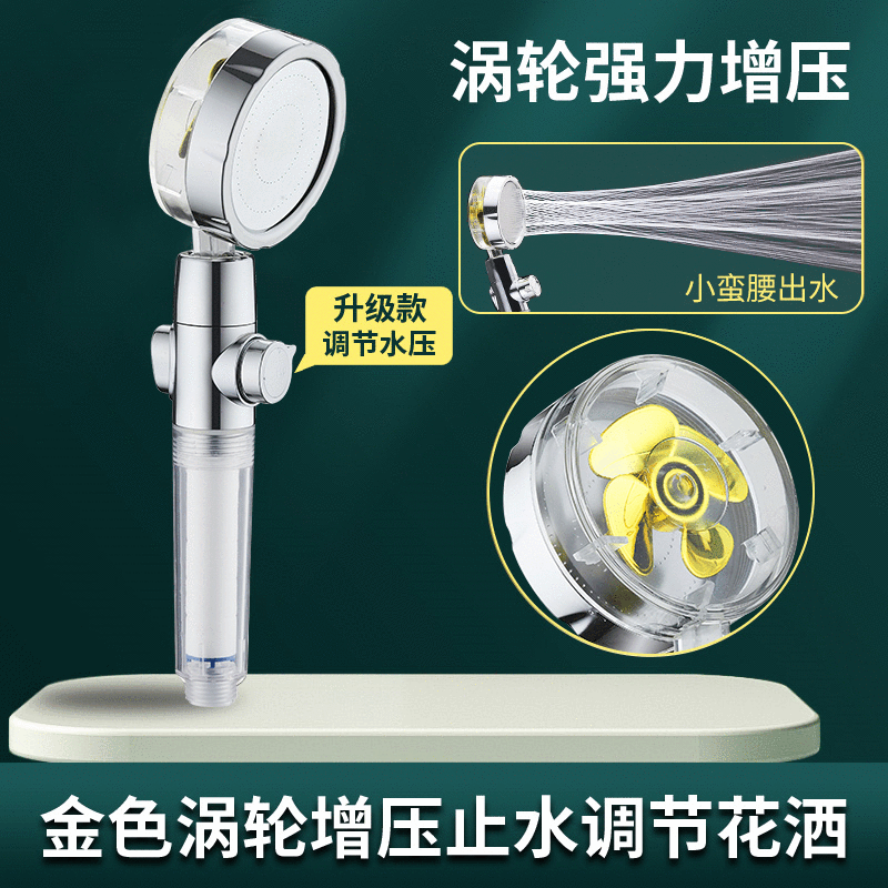 小蛮腰増圧シャワー卸売り手持ちシャワートイレ浴室シャワー多色シャワーセットプロペラ|undefined