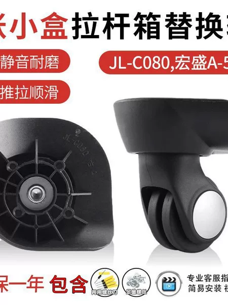 Hongsheng A-59 Universal Wheels, Stylish and Unique Luggage Wheel Accessories, Classic Rolling Wheels for Suitcase and Travel Bag