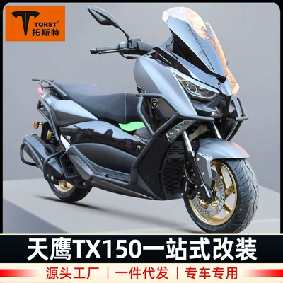 reinforced trunk rear shelf — Motorcycle bumper