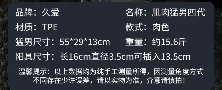 Jiuai Muscular Macho Fourth Generation Half-Body TPE Doll — detail image 19