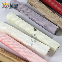 花影防水蜂窩紙網眼藝術紙花藝女神節包裝紙花束材料內襯禮品包裝