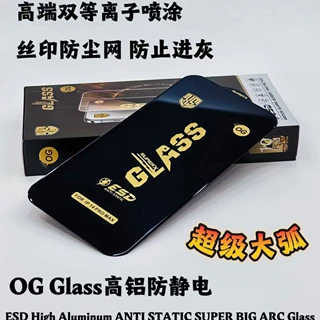 适用苹果15pro高铝OG全屏玻璃防静电11丝印大弧iPhoneXSMAX钢化膜