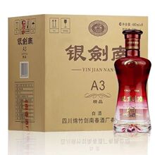 四川银剑南精品52度a3 浓香型纯粮酒水 480ml*6瓶装 特价