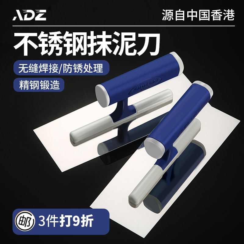 kt不锈钢无钉抹泥倒刮腻子工具抹灰刀瓦工泥水工抹泥刀批墙刀收光
