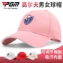 pgm男女运动休闲顶帽