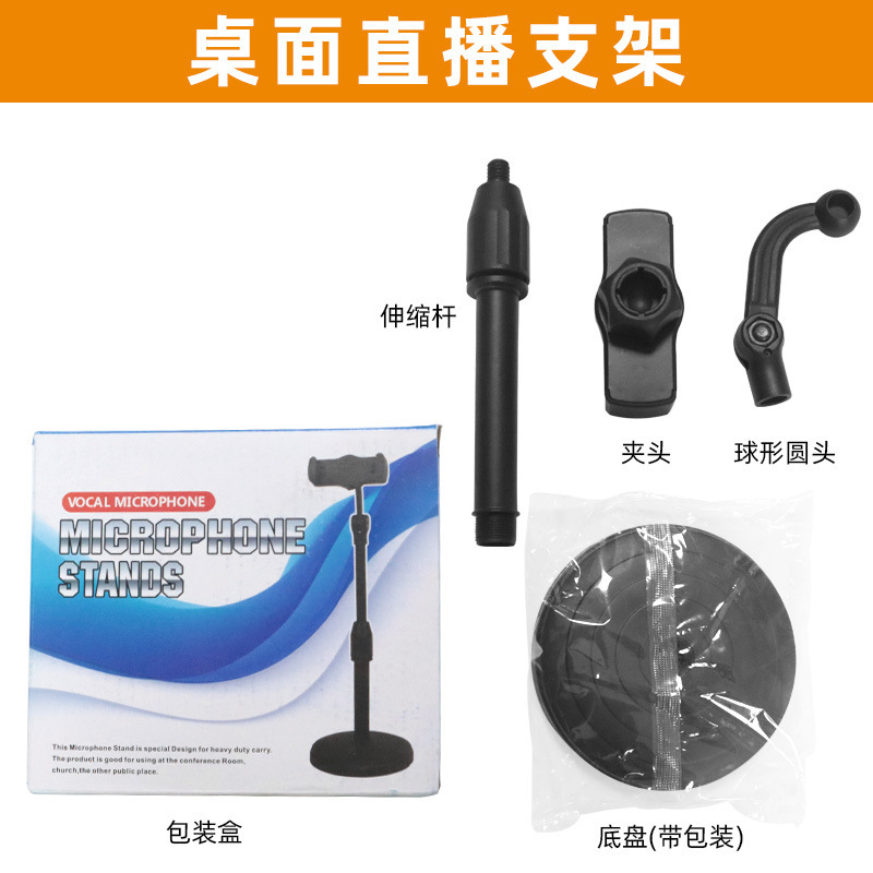 デスクトップ携帯電話スタンド多機能携帯電話スタンドデスクトップ昇降可能生放送専用デスクトップ円盤携帯電話スタンド|undefined
