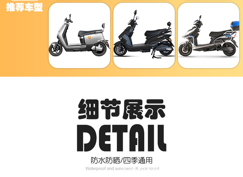Electric Car Motorcycle Cushion Cover Waterproof Sunscreen Rainproof Thickened Leather Battery Car Cushion Cover Universal Cushion Cover