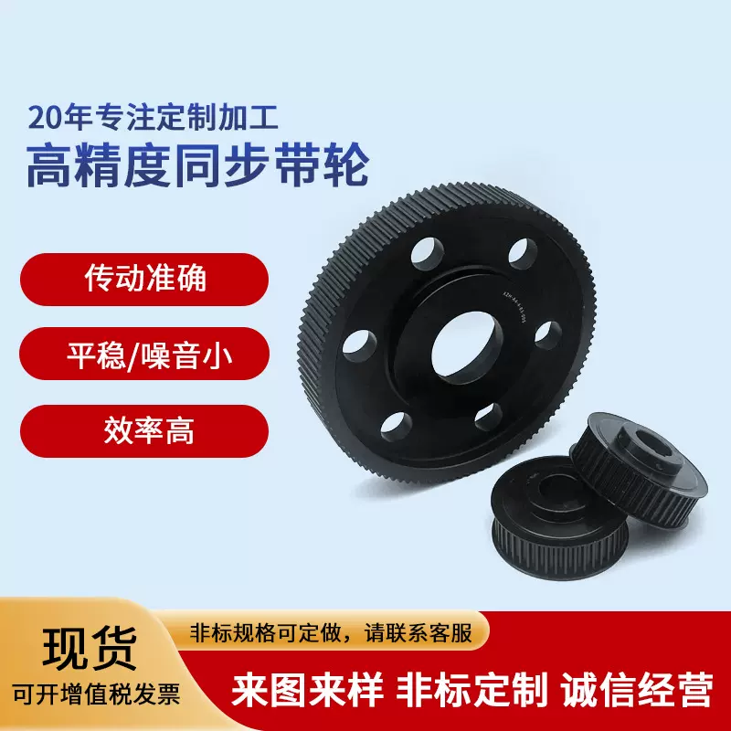 机械传动件铝合金同步带轮碳钢H型2GT皮带轮3M-20M带齿传动双槽