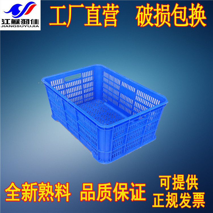 20KG/40KG网眼周转箱水果西瓜周转筐物流收纳箱加厚全新熟料羽佳