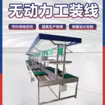 动力工装线组合产品生产线工作台 倍速载重流水线组装左右循环线