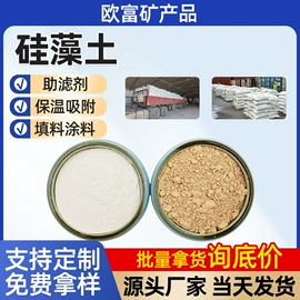 其他非金属;氧化铁红;硅藻土