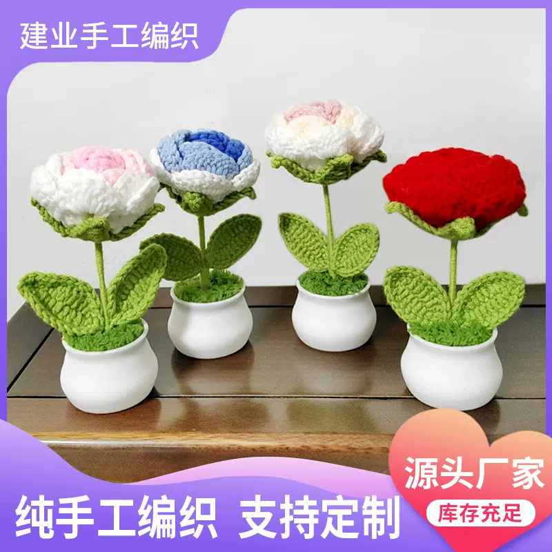 跨境手工编织玫瑰花小盆栽仿真花办公桌装饰摆件毛线针织花束成品