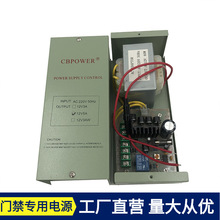 12V5a门禁电源电锁楼宇对讲控制器变压器AC220伏监控门禁专用电源