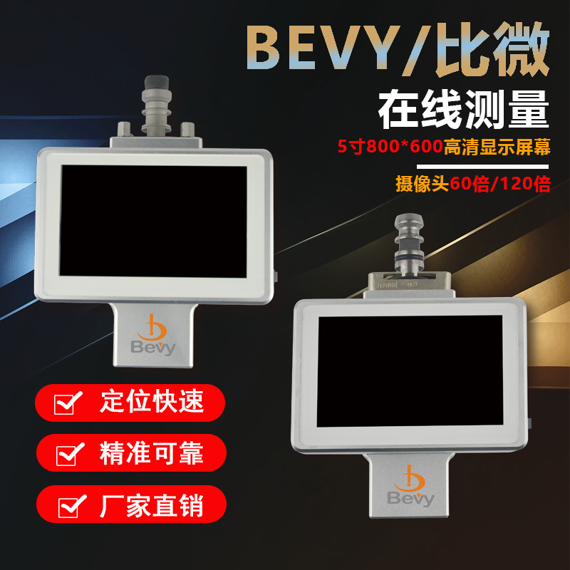 机床二次元影像仪在线测量投影仪 60/120倍在线测量仪轮廓投影仪